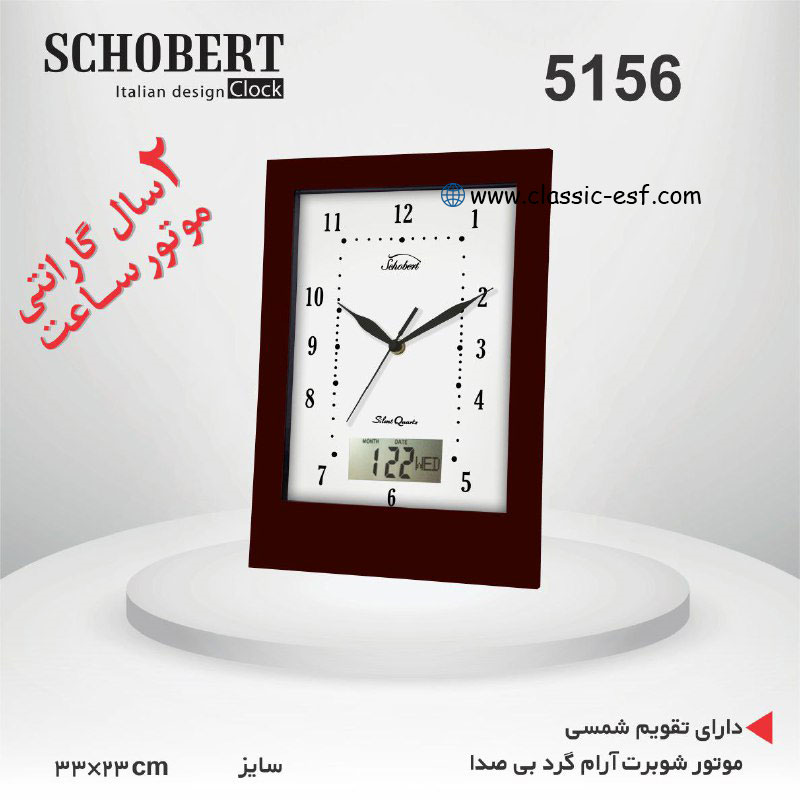 ساعت دیواری کد 5156