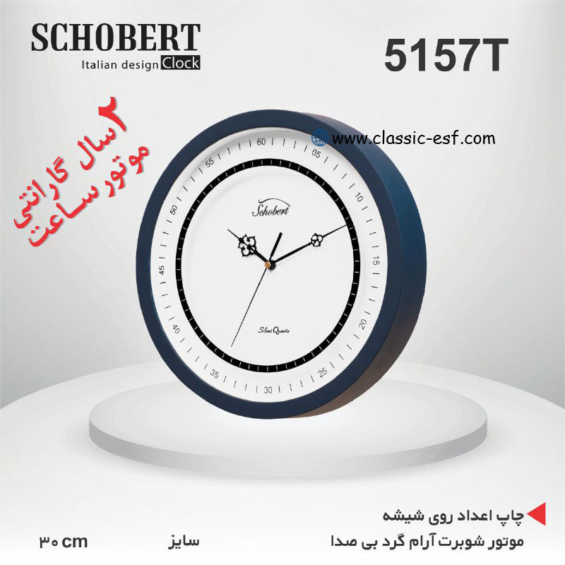ساعت دیواری کد 5157T