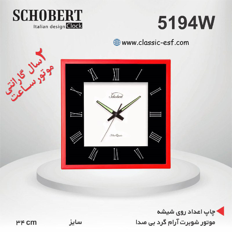 ساعت دیواری کد 5194W