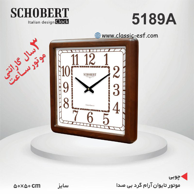 ساعت دیواری کد 5189A