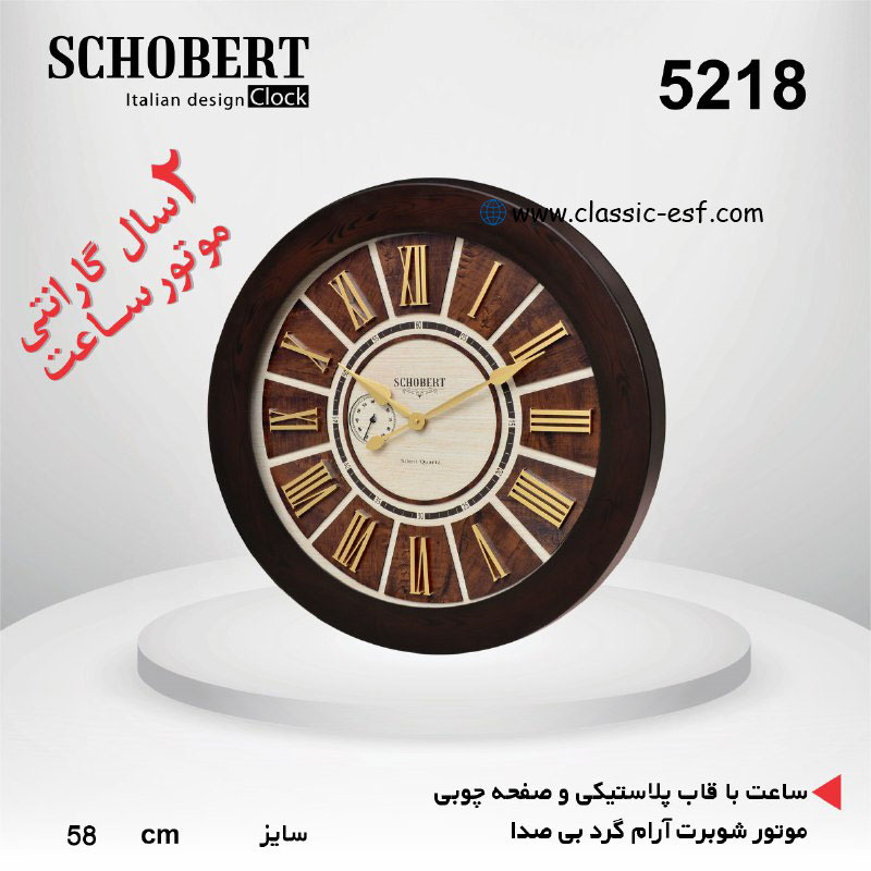 ساعت دیواری کد 5218