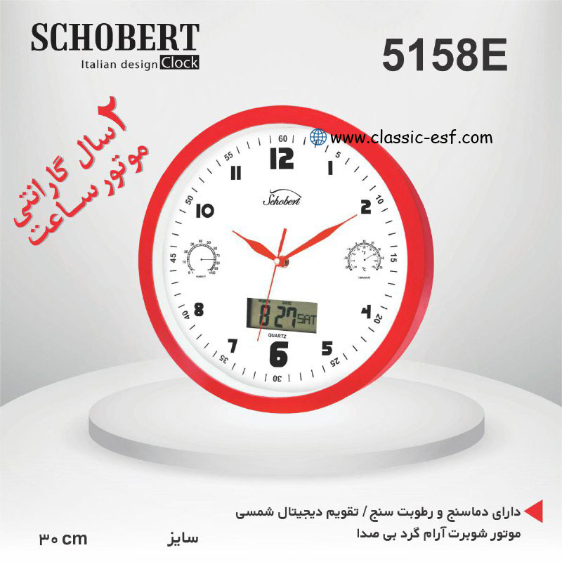 ساعت دیواری کد 5158E