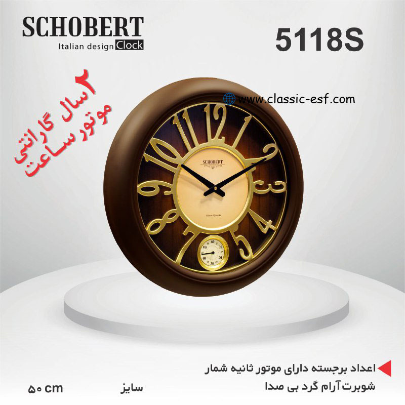 ساعت دیواری کد 5118S