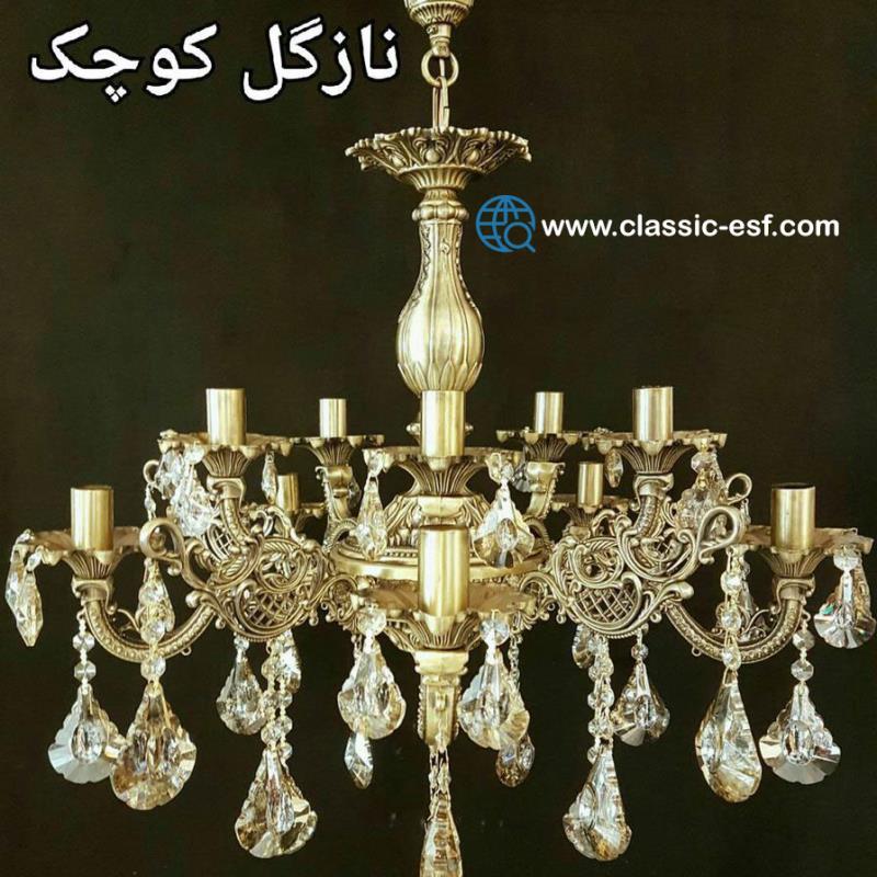 لوستر نازگل کوچک