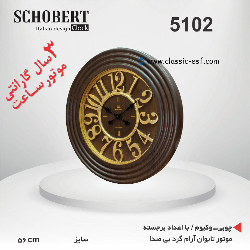 ساعت دیواری کد 5102