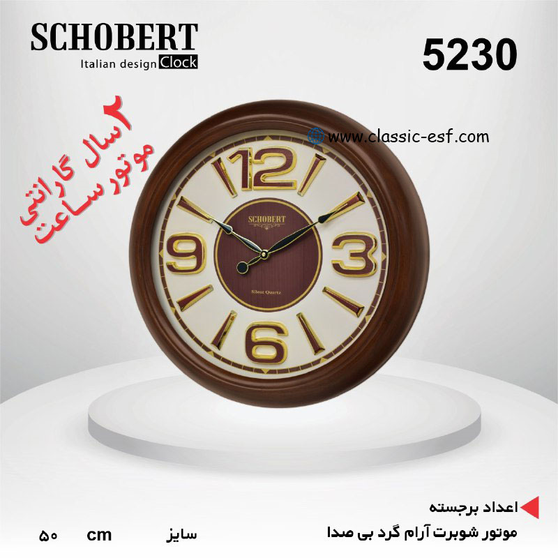 ساعت دیواری کد 5230