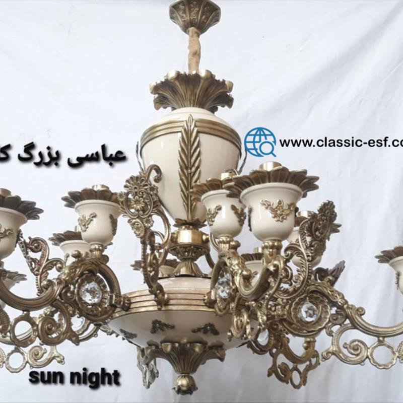 لوستر عباسی بزرگ کاپی