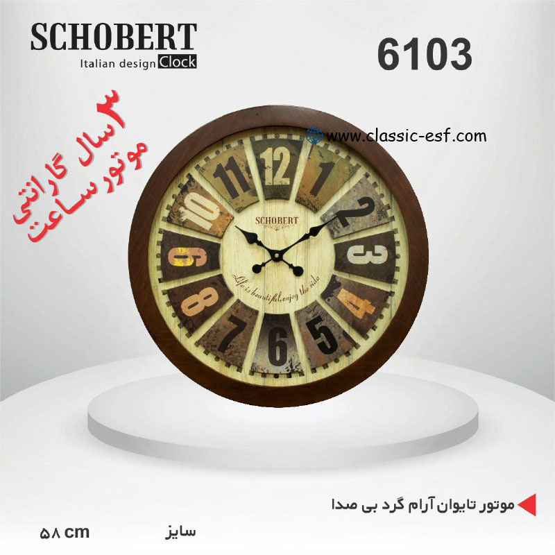 ساعت دیواری کد 6103