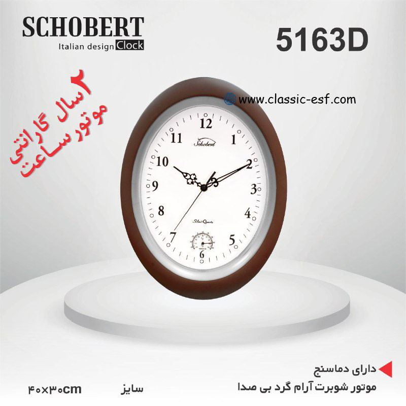 ساعت دیواری کد 55163D