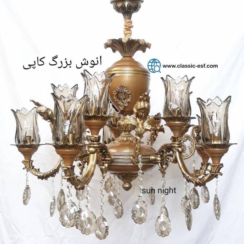 لوستر انوش بزرگ کاپی