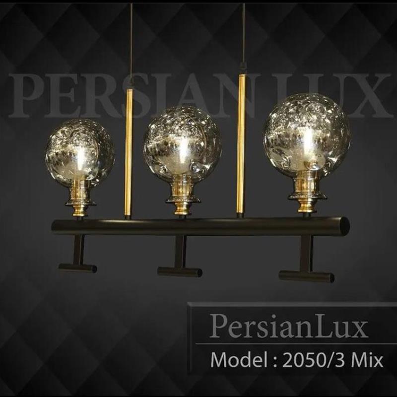 لوستر مدل لاینرکد2050سه شاخه میکس