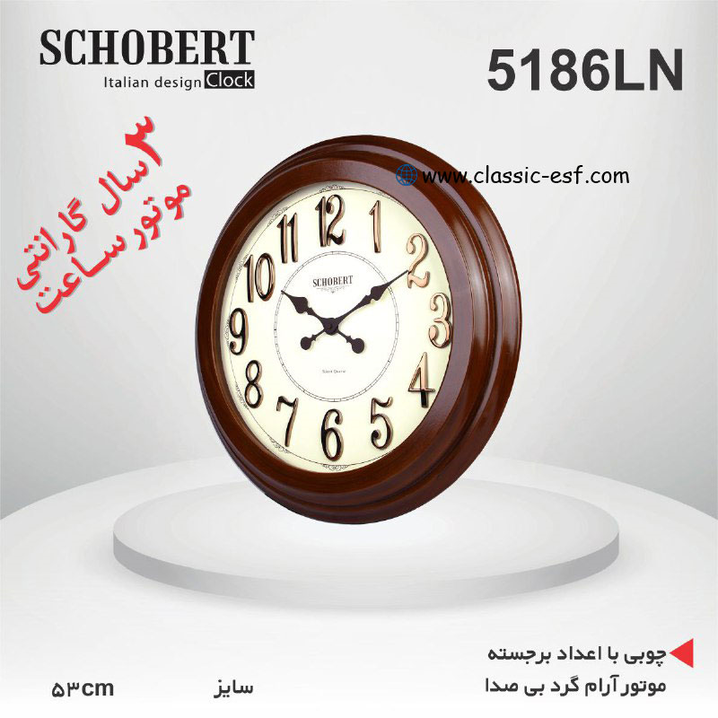 ساعت دیواری کد 5186LN