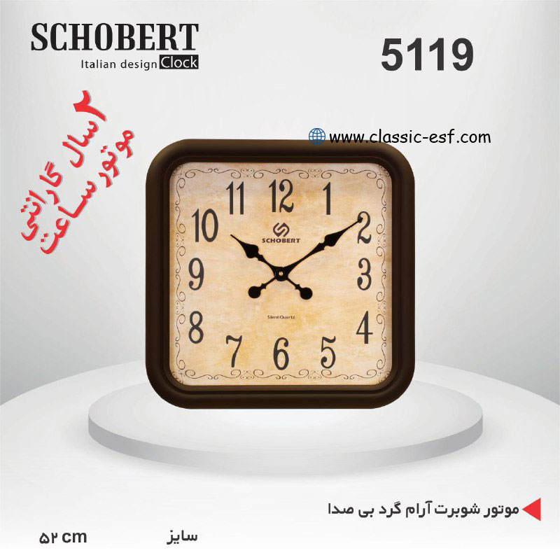 ساعت دیواری کد 5119