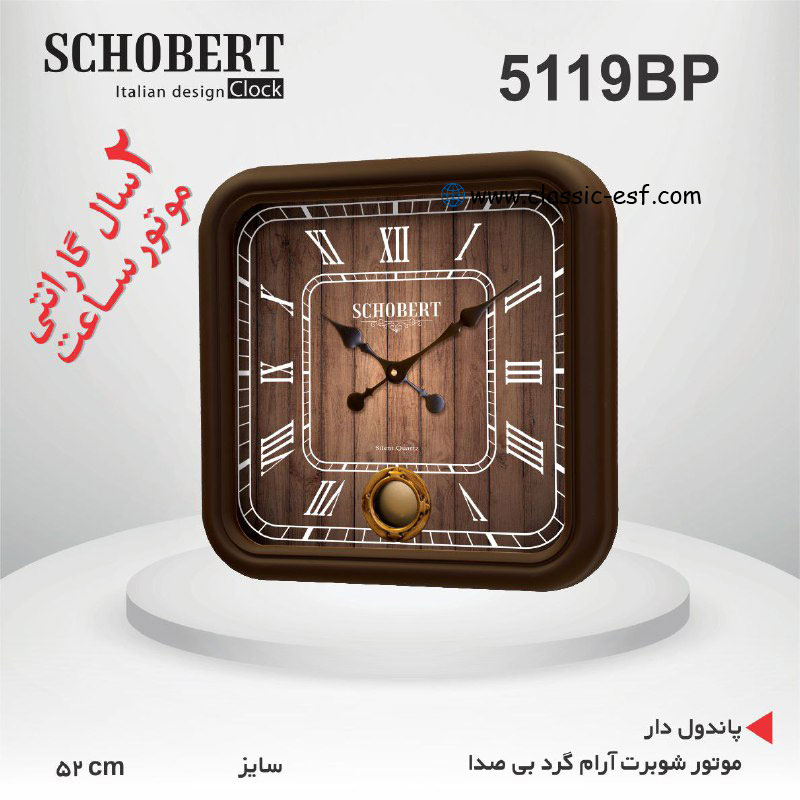 ساعت دیواری کد 5119BP