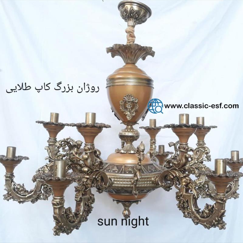 لوستر روژان بزرگ کاپی طلایی