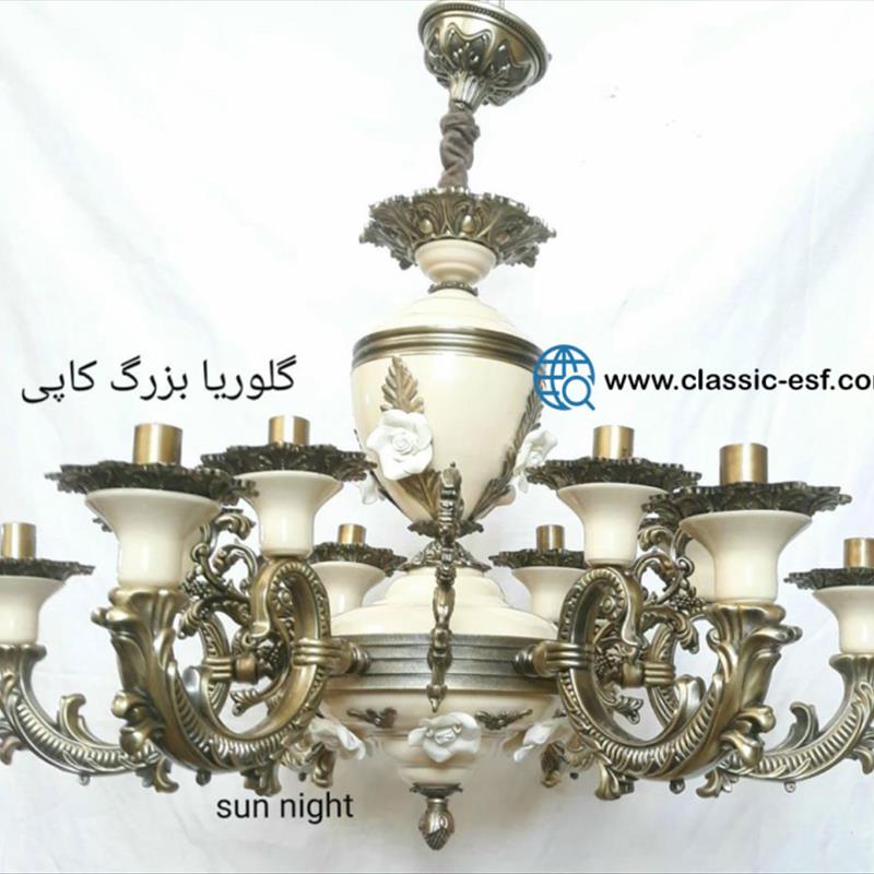 لوستر گلوریا بزرگ کاپی