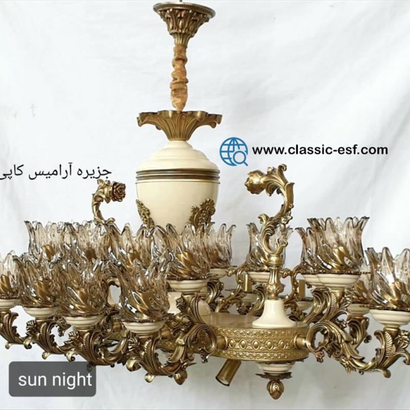 لوستر آرامیس کاپی