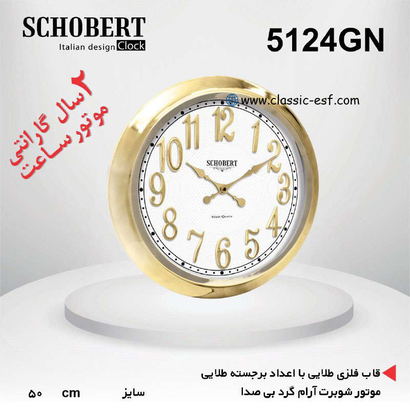 ساعت دیواری کد 5124GN
