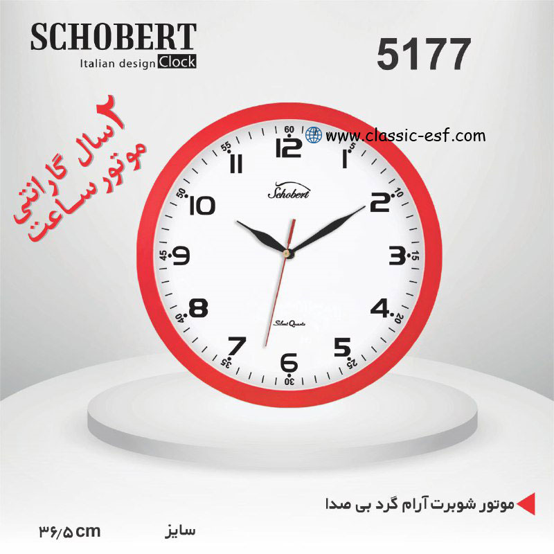 ساعت دیواری کد 5177