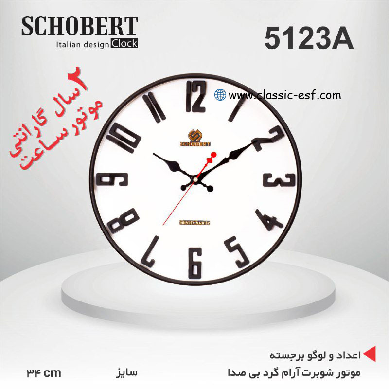 ساعت دیواری کد 5123A