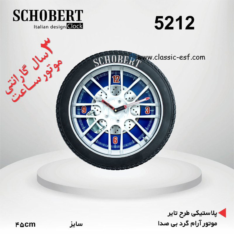 ساعت دیواری کد 5212