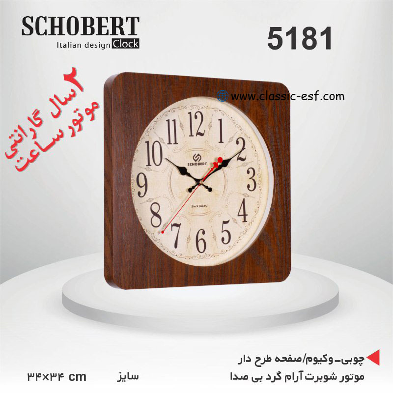 ساعت دیواری کد 5181