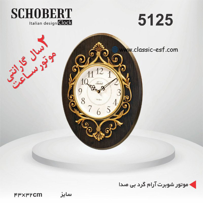 ساعت دیواری کد 5125