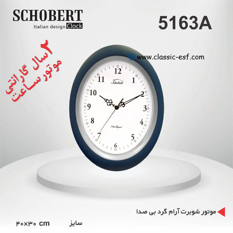 ساعت دیواری کد 5163A