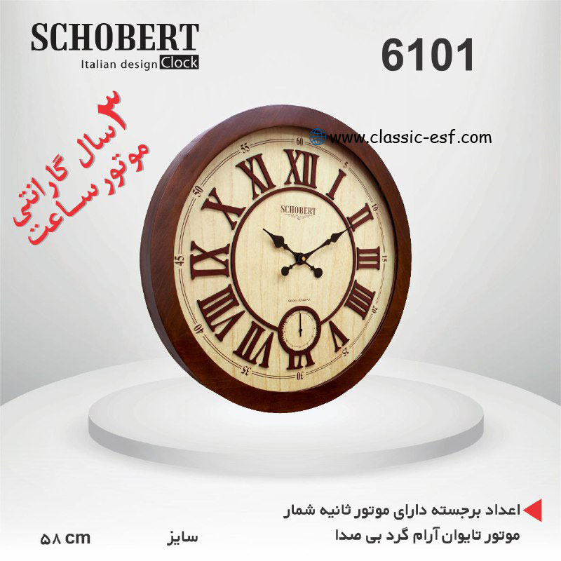 ساعت دیواری کد 6101