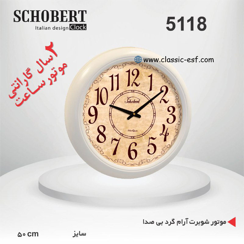 ساعت دیواری کد 5118