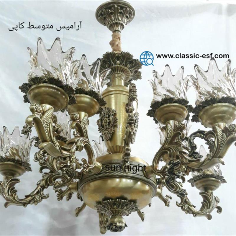 لوستر آرامیس متوسط کاپی