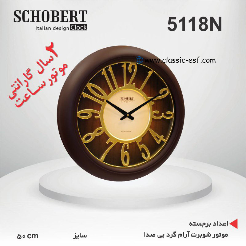 ساعت دیواری کد 5118N