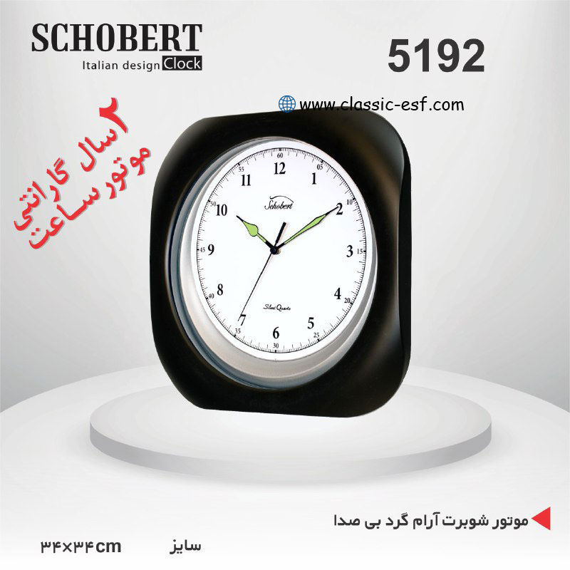 ساعت دیواری کد 5192