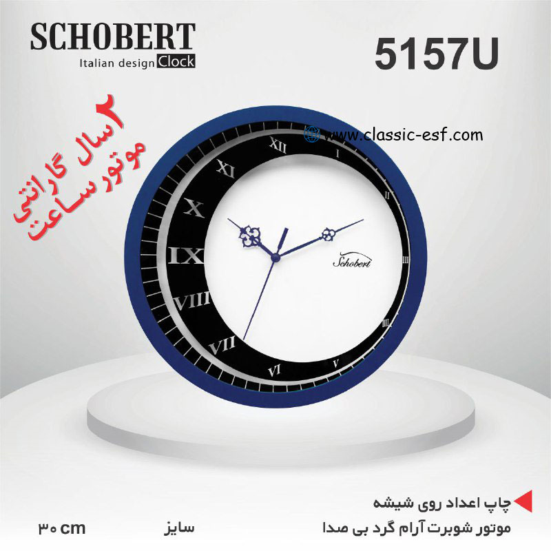 ساعت دیواری کد 5157U