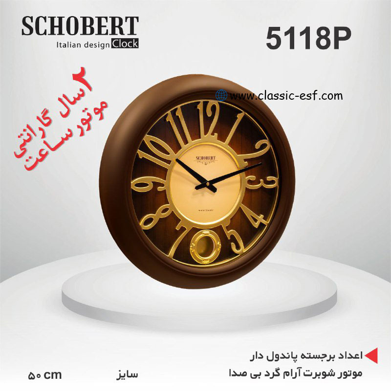 ساعت دیواری کد 5118P