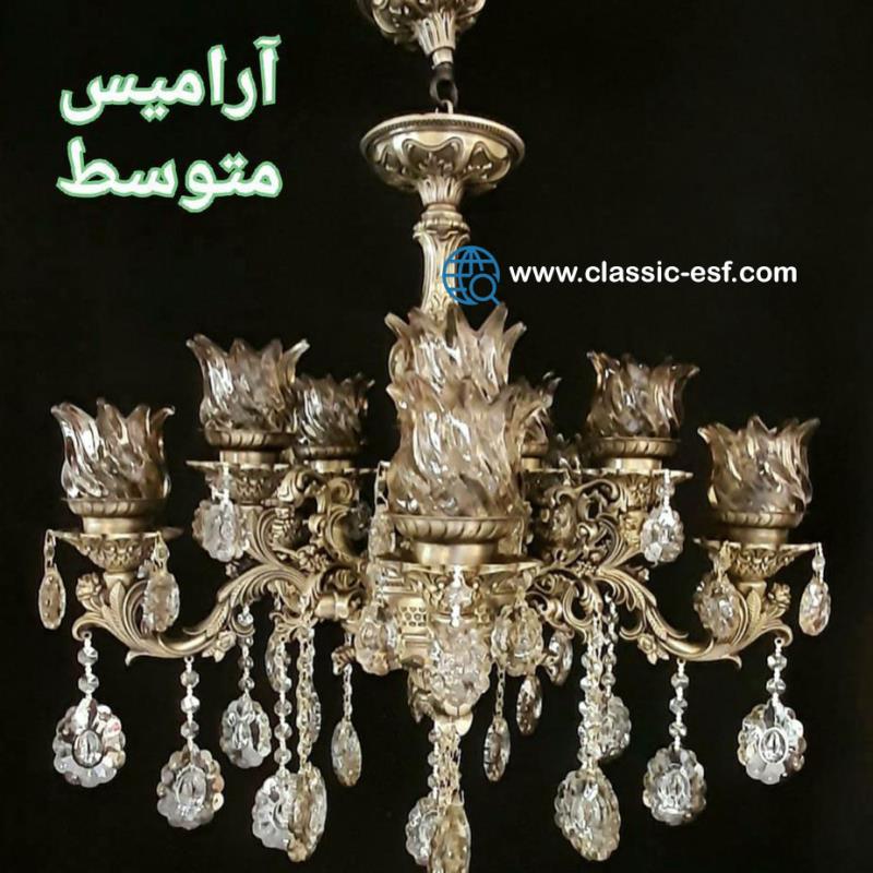 لوستر آرامیس متوسط