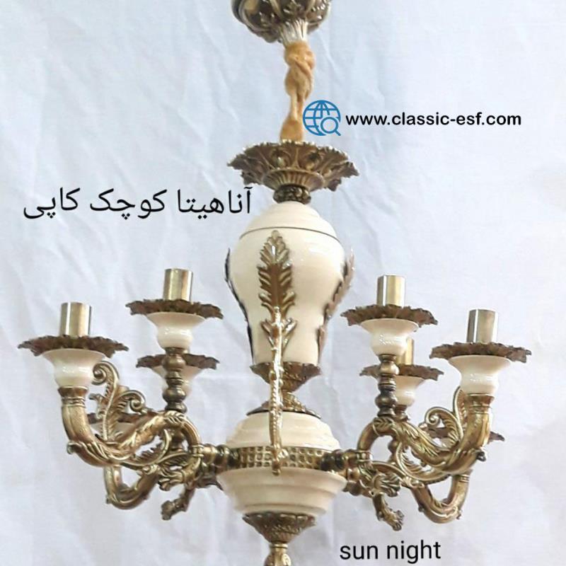 لوستر آناهیتا کاپی