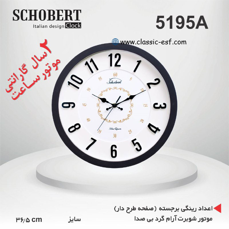 ساعت دیواری کد 5195A