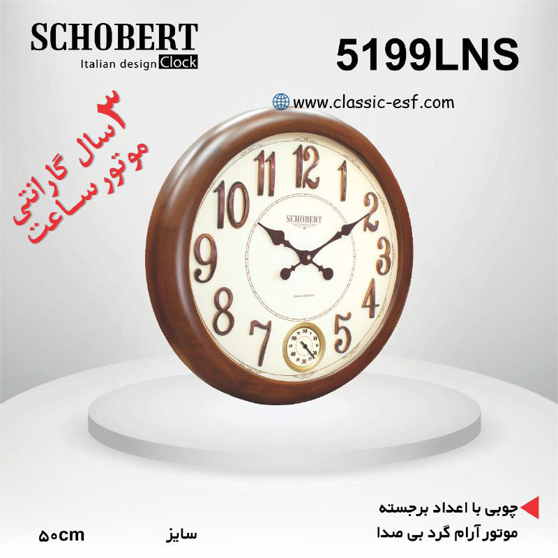 ساعت دیواری کد 5199LNS