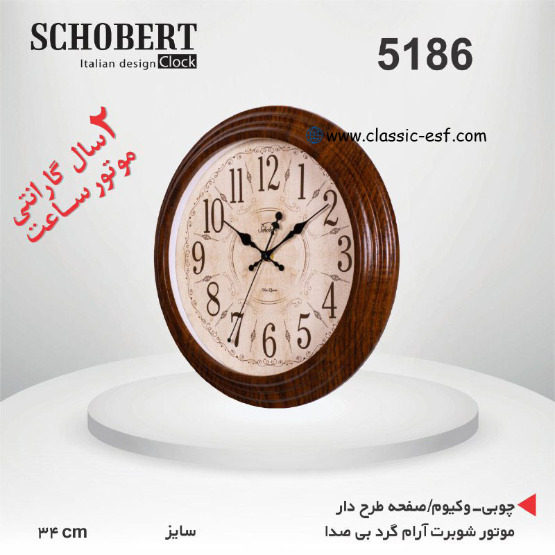 ساعت دیواری کد 5186