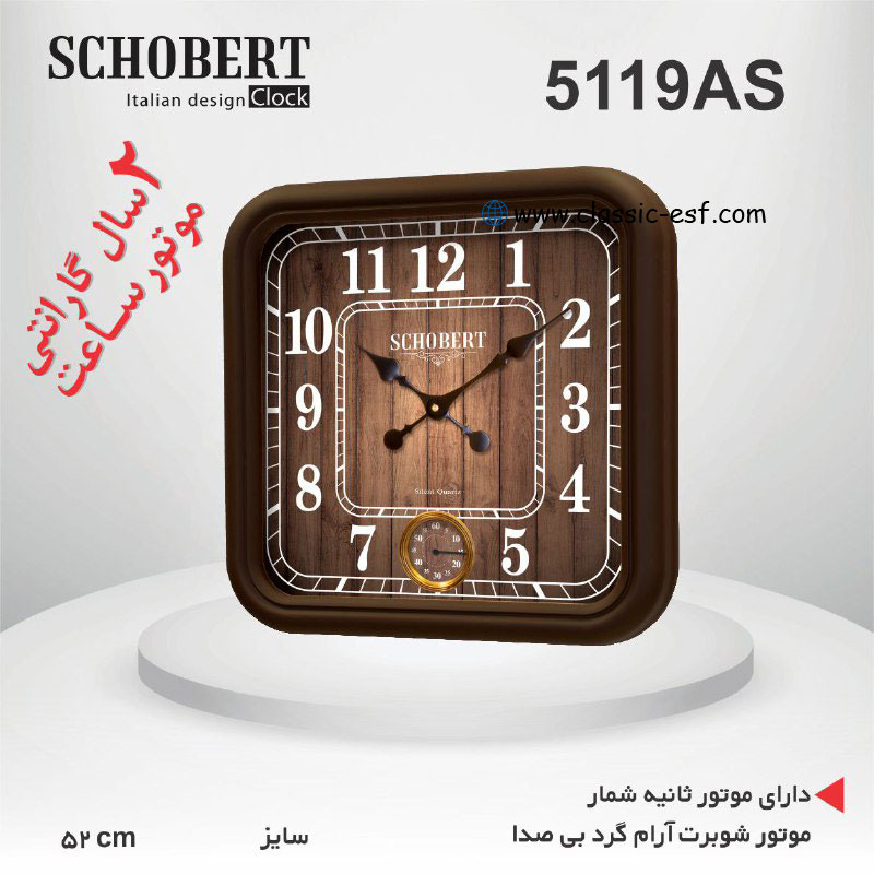 ساعت دیواری کد 5119AS