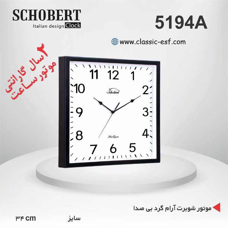 ساعت دیواری کد 5194A