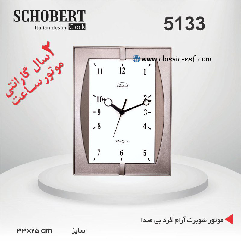 ساعت دیواری کد 5133