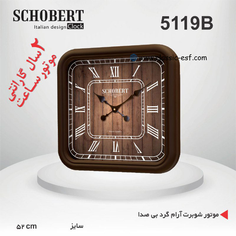 ساعت دیواری کد 5119B