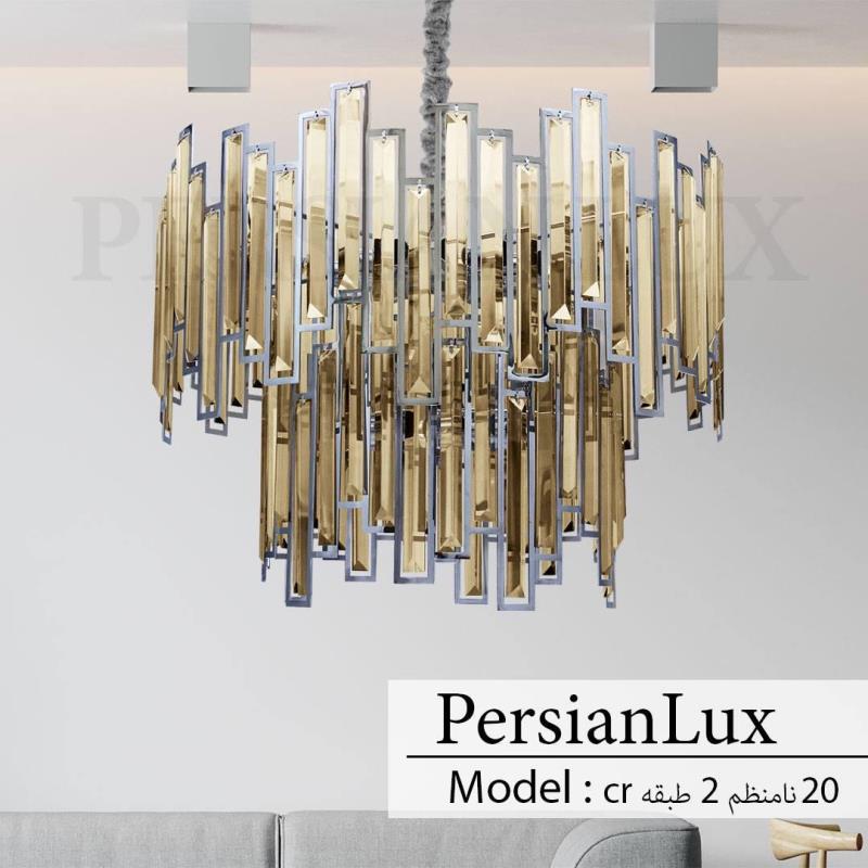 لوستر فلزی مدرن نامنظم 2طبقه cr