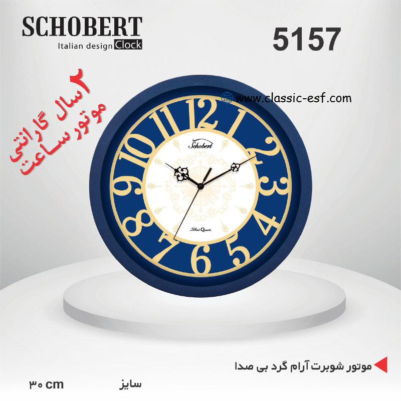 ساعت دیواری کد 5157
