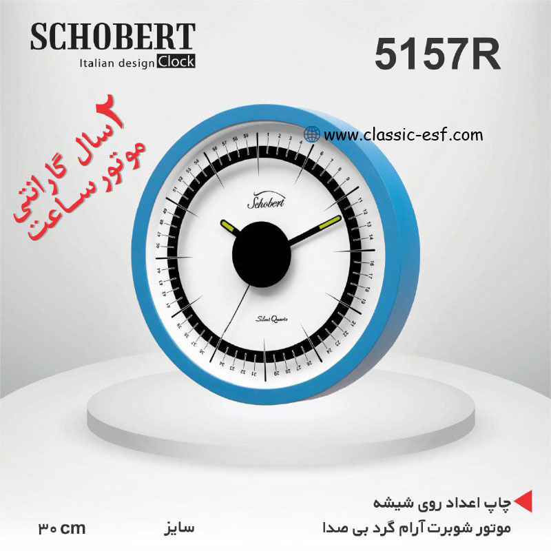 ساعت دیواری کد 5157R