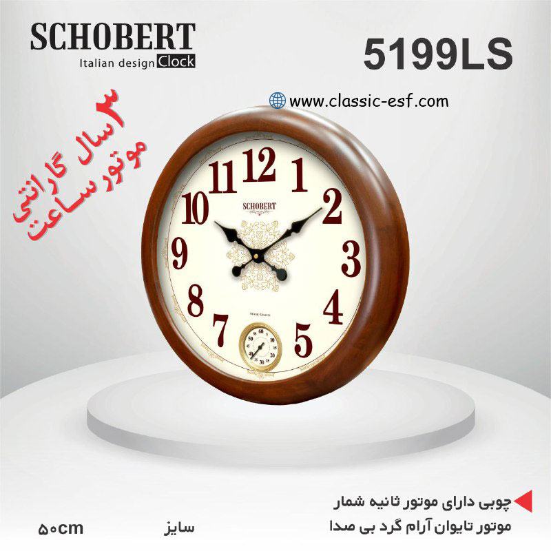 ساعت دیواری کد 5199LS