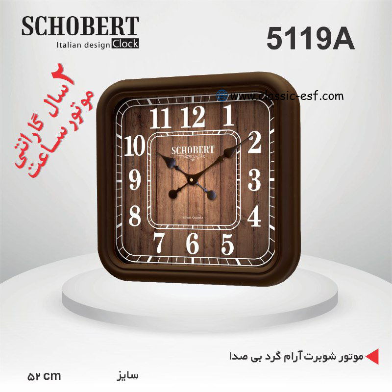 ساعت دیواری کد 5119