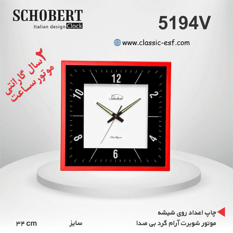 ساعت دیواری کد 5194V
